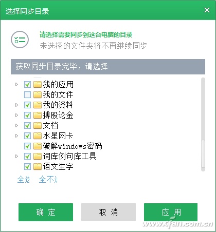 电脑两种文件另类加密技巧
