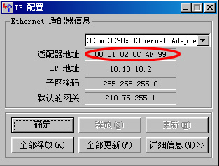 电脑MAC是什么 如何查找和修改MAC(图文教程)