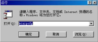 电脑MAC是什么 如何查找和修改MAC(图文教程)