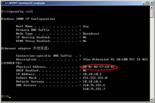 电脑MAC是什么 如何查找和修改MAC(图文教程)
