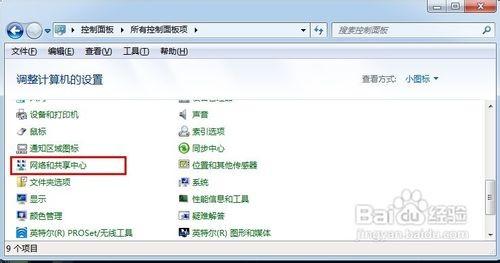 电脑MAC是什么 如何查找和修改MAC(图文教程)