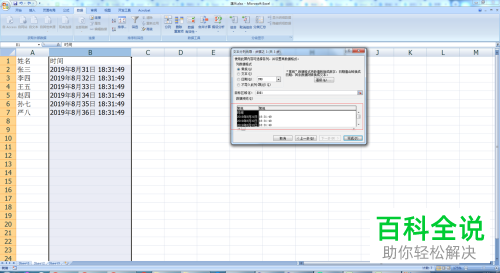 电脑内怎么将excel表格中某个单元格的内容拆分至不同单元格里