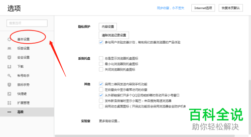 电脑内如何显示搜狗浏览器中的扩展栏