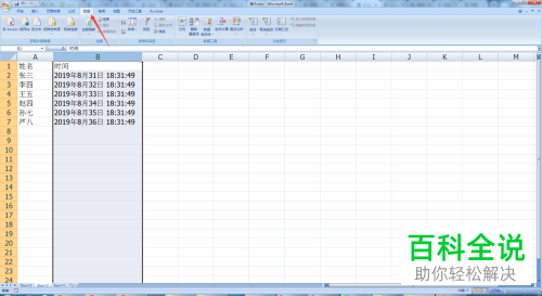 电脑内怎么将excel表格中某个单元格的内容拆分至不同单元格里