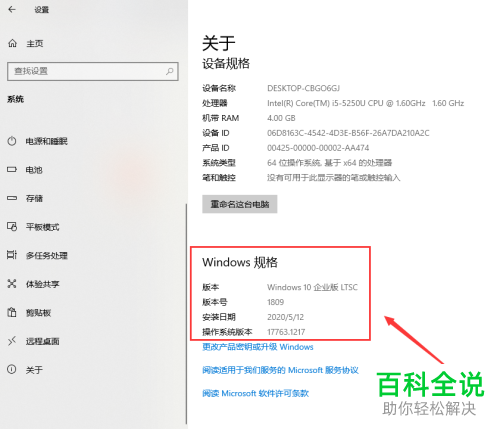 电脑内怎么查看系统的具体信息