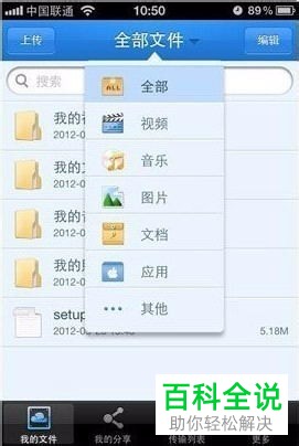 电脑内下载百度云网盘软件出现无响应的情况时应如何解决