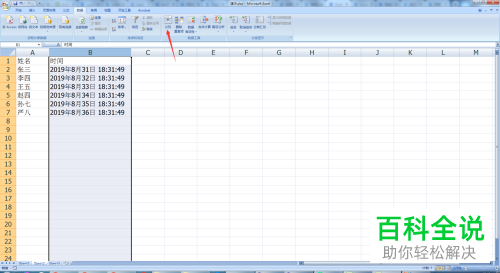 电脑内怎么将excel表格中某个单元格的内容拆分至不同单元格里