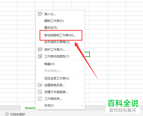 电脑内怎么把一个excel表格导入至其他excel文档中