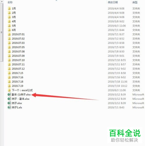 电脑内怎么新建完全相同的excel工作簿