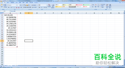 电脑内如何利用excel软件中的函数来生成一些随机数字