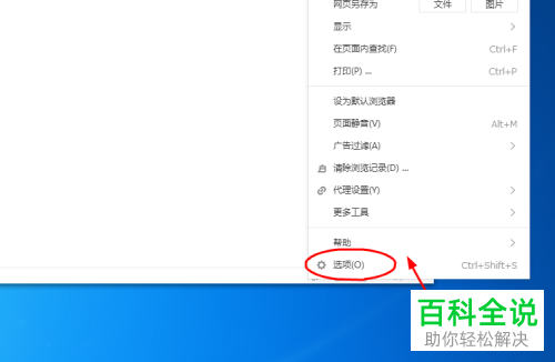 电脑内如何显示搜狗浏览器中的扩展栏
