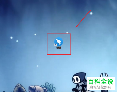 电脑内如何开启或关闭钉钉中的开机自启功能