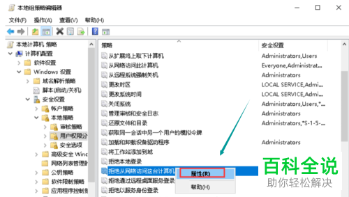 电脑内如何获取使用网络资源的权限