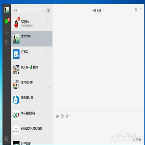 电脑能单独登录微信吗