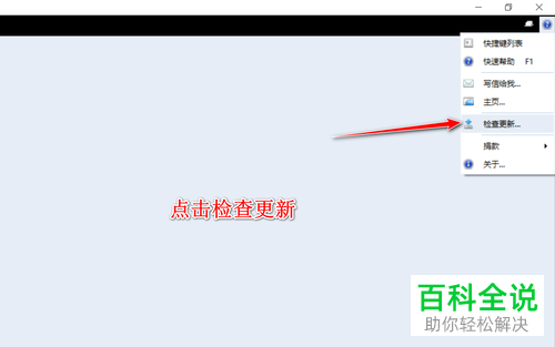 电脑内怎么查看blumind软件的版本号