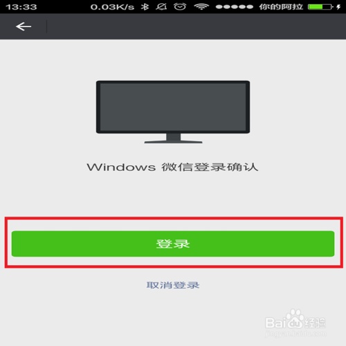 电脑能单独登录微信吗