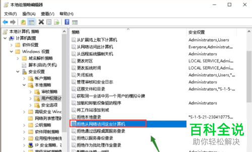 电脑内如何获取使用网络资源的权限