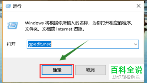 电脑内如何获取使用网络资源的权限