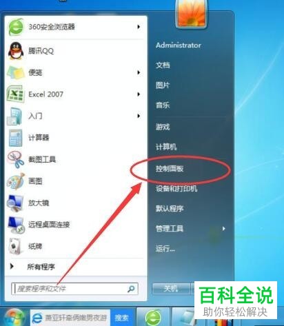 电脑内的背景图片应如何更换