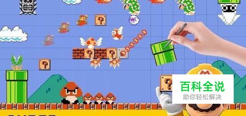 电脑能玩马里奥制造吗？怎么用电脑玩马里奥制造