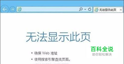 电脑能玩游戏但是不能上网浏览网页 解决方案