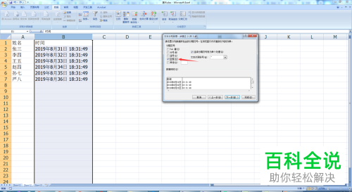 电脑内怎么将excel表格中某个单元格的内容拆分至不同单元格里