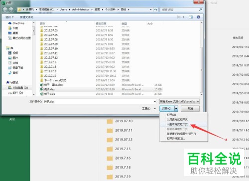 电脑内怎么新建完全相同的excel工作簿