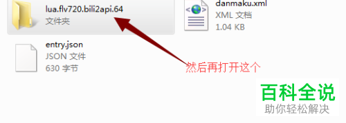 电脑内怎么查看手机中已下载好的b站视频的位置