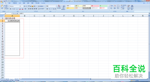 电脑内如何利用excel软件中的函数来生成一些随机数字