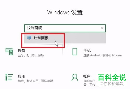 电脑内怎么调整鼠标的样式