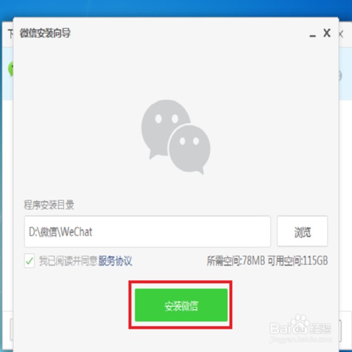 电脑能单独登录微信吗