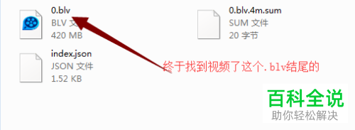 电脑内怎么查看手机中已下载好的b站视频的位置