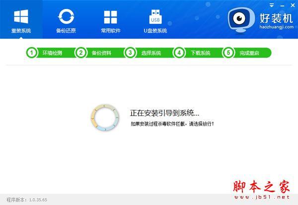电脑能不能自动做系统？电脑自动做系统的方法详细图文教程
