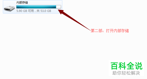 电脑内怎么查看手机中已下载好的b站视频的位置