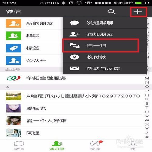 电脑能单独登录微信吗