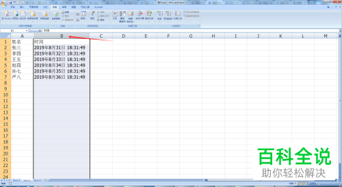 电脑内怎么将excel表格中某个单元格的内容拆分至不同单元格里