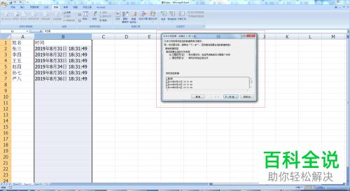 电脑内怎么将excel表格中某个单元格的内容拆分至不同单元格里