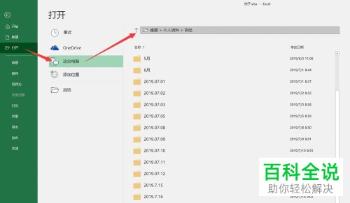 电脑内怎么新建完全相同的excel工作簿