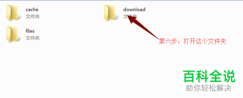 电脑内怎么查看手机中已下载好的b站视频的位置