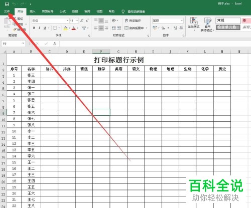 电脑内怎么新建完全相同的excel工作簿