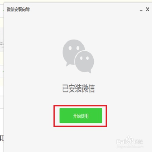 电脑能单独登录微信吗