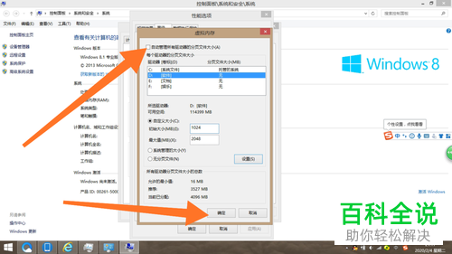 电脑内存不足弹出请保存文件并关闭程序的提示如何解决