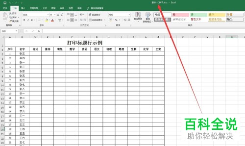 电脑内怎么新建完全相同的excel工作簿