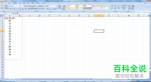 电脑内如何利用excel软件中的函数来生成一些随机数字