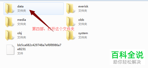 电脑内怎么查看手机中已下载好的b站视频的位置