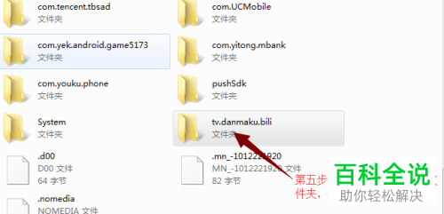 电脑内怎么查看手机中已下载好的b站视频的位置