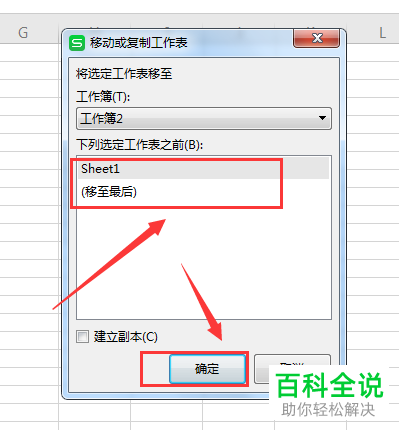 电脑内怎么把一个excel表格导入至其他excel文档中