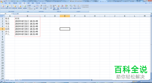 电脑内怎么将excel表格中某个单元格的内容拆分至不同单元格里