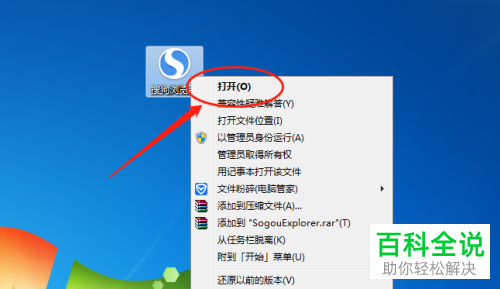 电脑内如何显示搜狗浏览器中的扩展栏