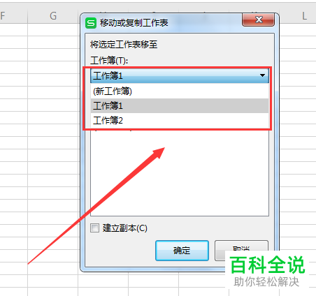 电脑内怎么把一个excel表格导入至其他excel文档中